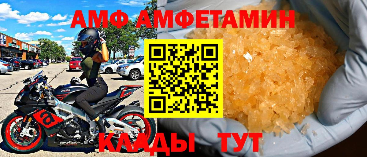 Уварово  Амфетамин VHQ  Amphetamine  Вход с VPN 