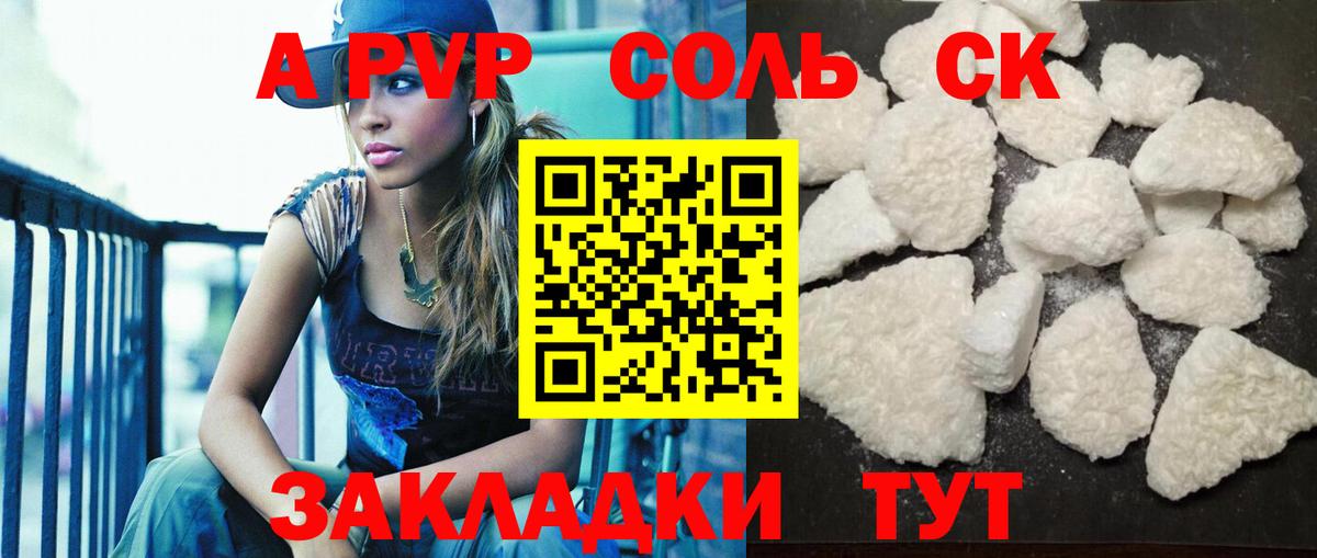 Уварово  Alfa_PVP кристаллы  Alfa_PVP мука  Alpha PVP СК КРИС  Вход с VPN 
