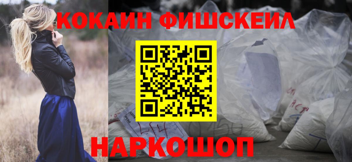 Уварово  КОКАИН Columbia  Cocaine  Кокаин Колумбийский  Вход с VPN 