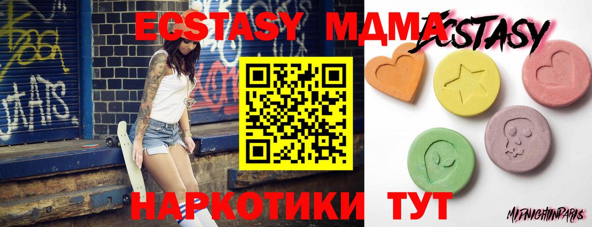 ЭКСТАЗИ  Ecstasy Дубай  Вход с VPN  Уварово 