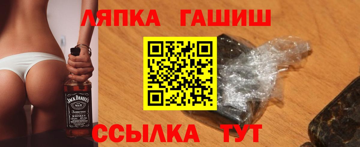 Гашиш Premium  ГАШ  Уварово  Вход с VPN  ГАШИШ гашик 