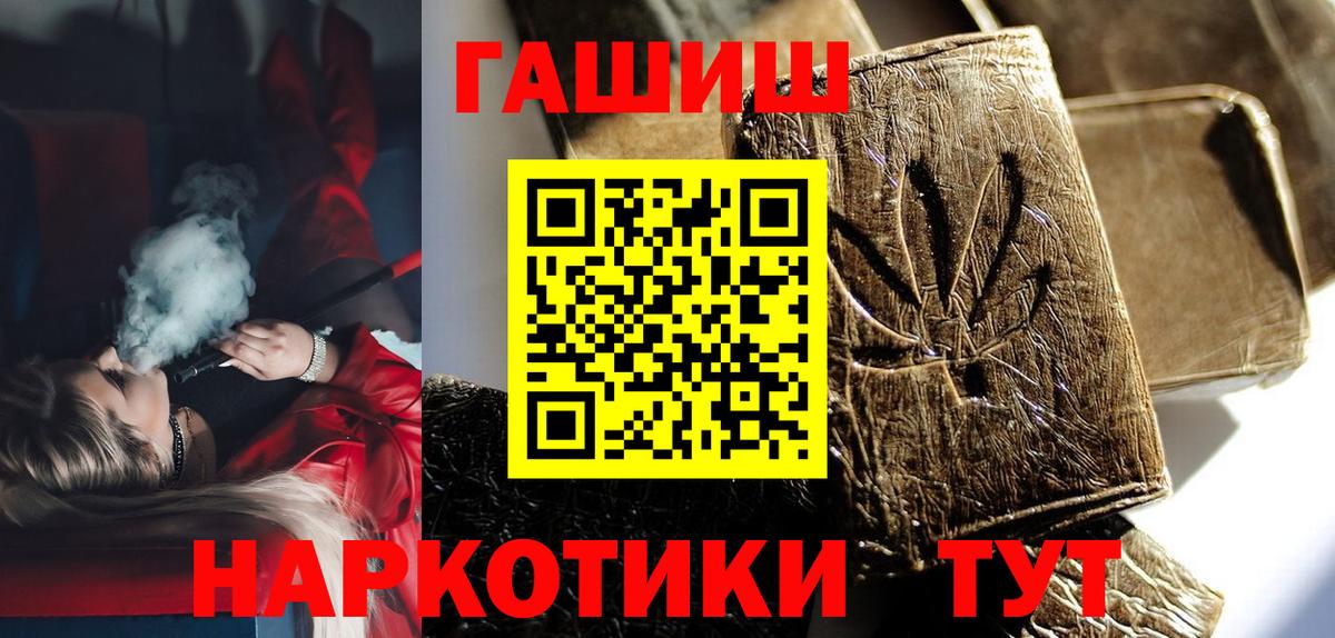 Гашиш убойный Уварово
