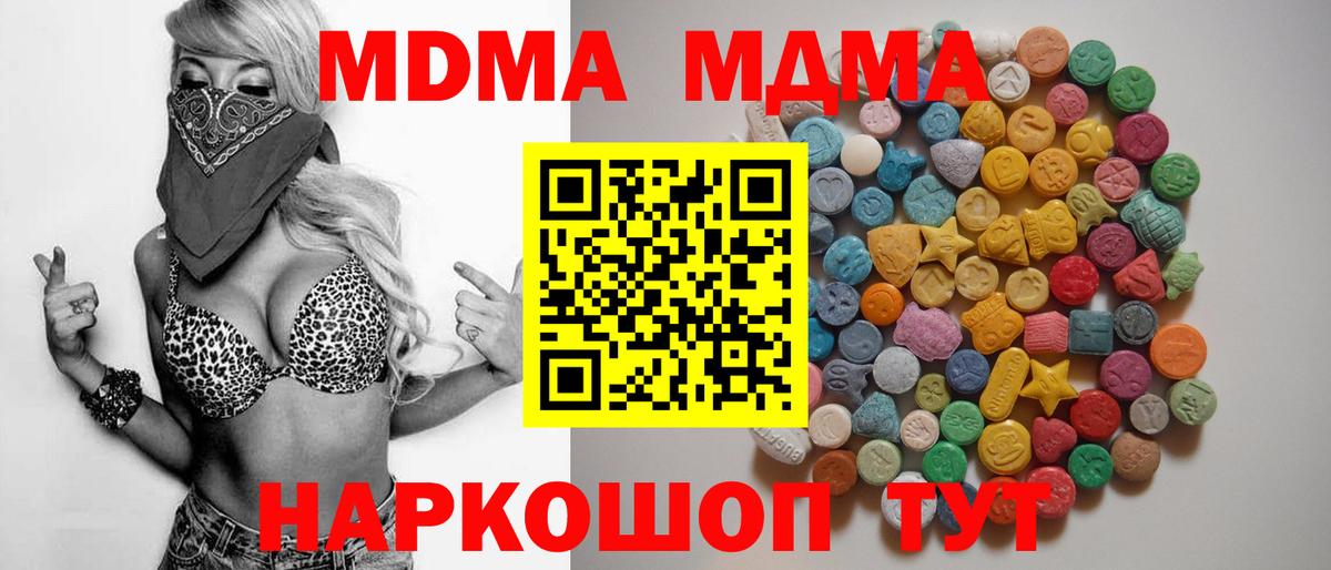 МДМА VHQ  MDMA crystal  Вход с VPN  Уварово 