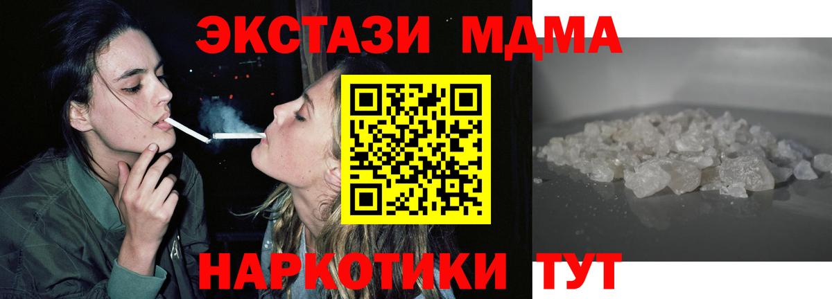МДМА VHQ Уварово