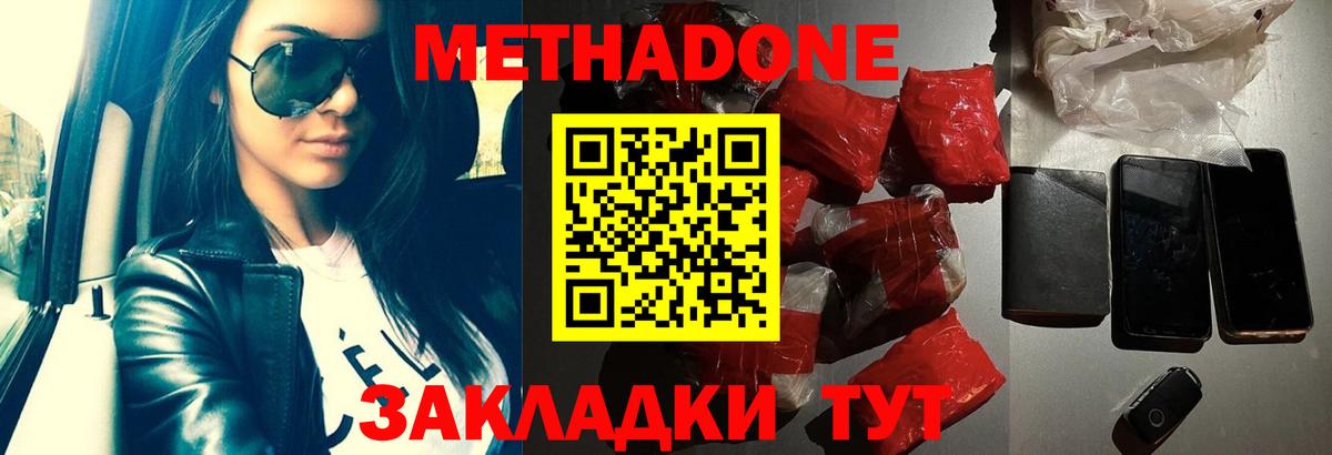 МЕТАДОН белоснежный Уварово