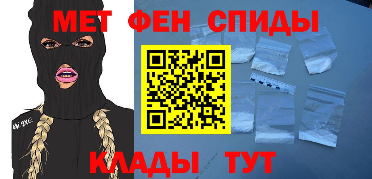 Уварово  МЕТАМФЕТАМИН витя  Вход с VPN  МЕТАМФЕТАМИН витя 
