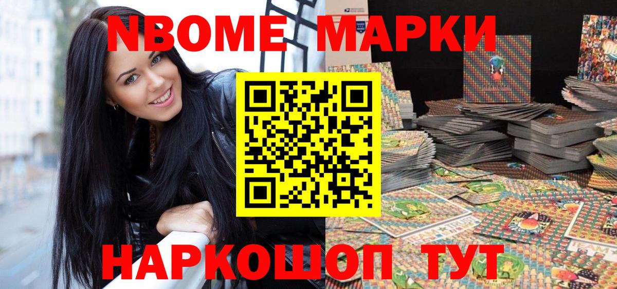 Наркотические марки 1500мкг  Вход с VPN  Уварово 